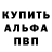 Альфа ПВП кристаллы Dillpicklz231
