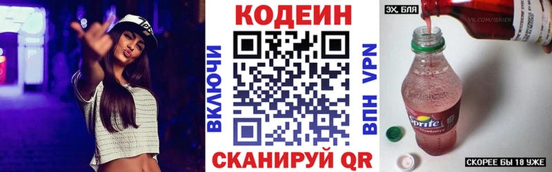 Codein напиток Lean (лин)  МЕГА ТОР  Богучар 
