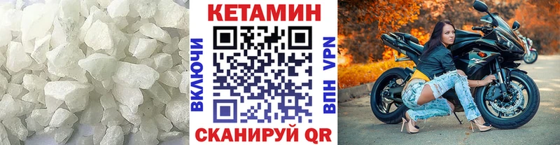КЕТАМИН VHQ  купить   кракен вход  Богучар 