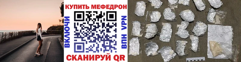 МЯУ-МЯУ кристаллы  даркнет сайт  Богучар 