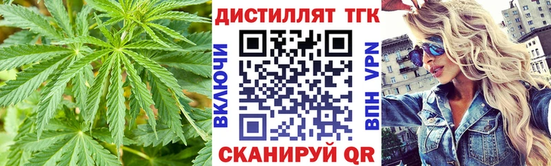 Дистиллят ТГК гашишное масло  даркнет телеграм  Богучар 